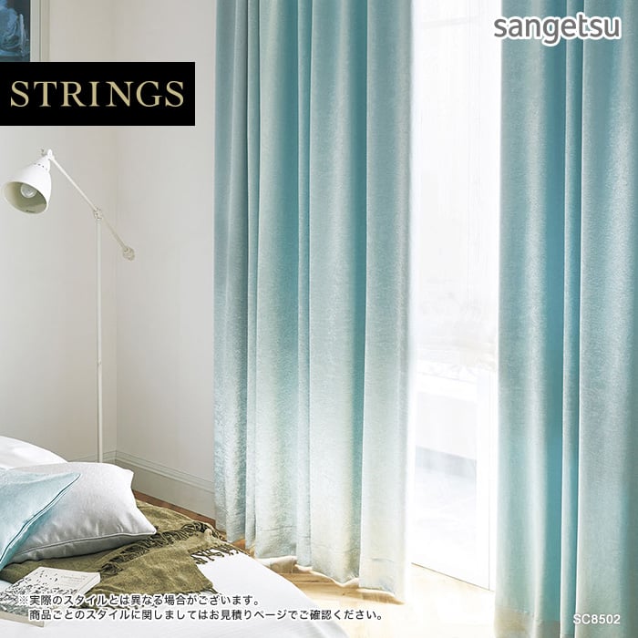 オーダーカーテン サンゲツ STRINGS （ストリングス） SC8499～8502