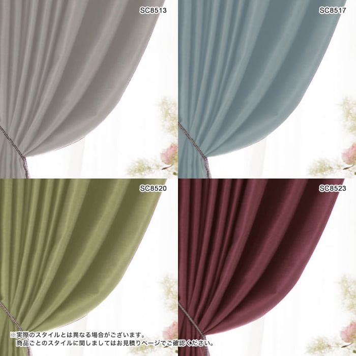 オーダーカーテン サンゲツ ストリングス SC8508～8523 （新品番