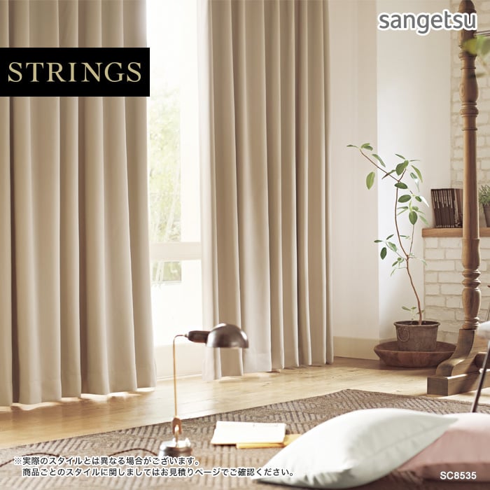 サンゲツ サンゲツのオーダーカーテン ストリングス(STRINGS) NATURAL  ECO SC8246 プレーンシェード ドラム式 カーテン