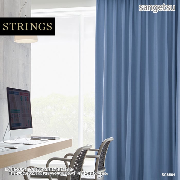 オーダーカーテン サンゲツ STRINGS (ストリングス) SC8560~8565 カーテンの通販 DIYショップRESTA ▼サンゲツ オーダーカーテン スタンダード 裾:折返し 2.0倍ヒダ▼STRINGS ストリングスSC8560〜8565