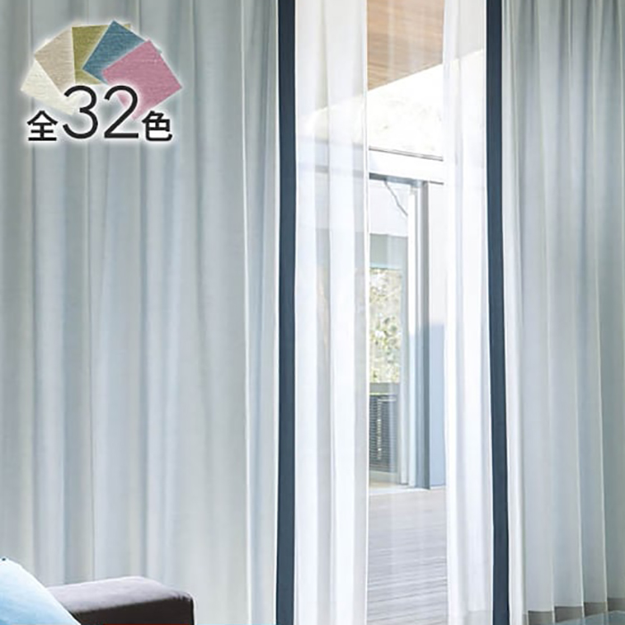 オーダーカーテン シンコール abita ZIONE AZ2051～2082 (新品番