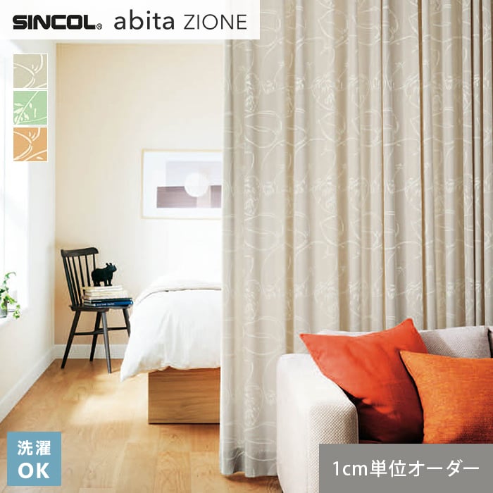 オーダーカーテン シンコール abita ZIONE アビタ AZ2162～2164 カーテンの通販 DIYショップRESTA