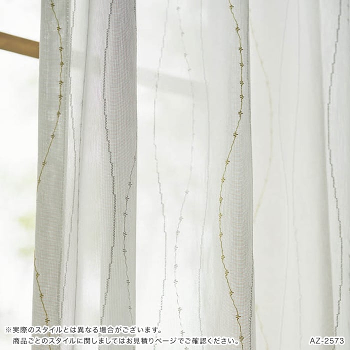 オーダーカーテン シンコール abita ZIONE アビタ AZ2573
