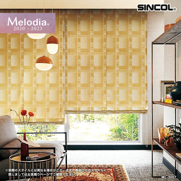 オーダーカーテン シンコール Melodia （メロディア） ML3006・3007