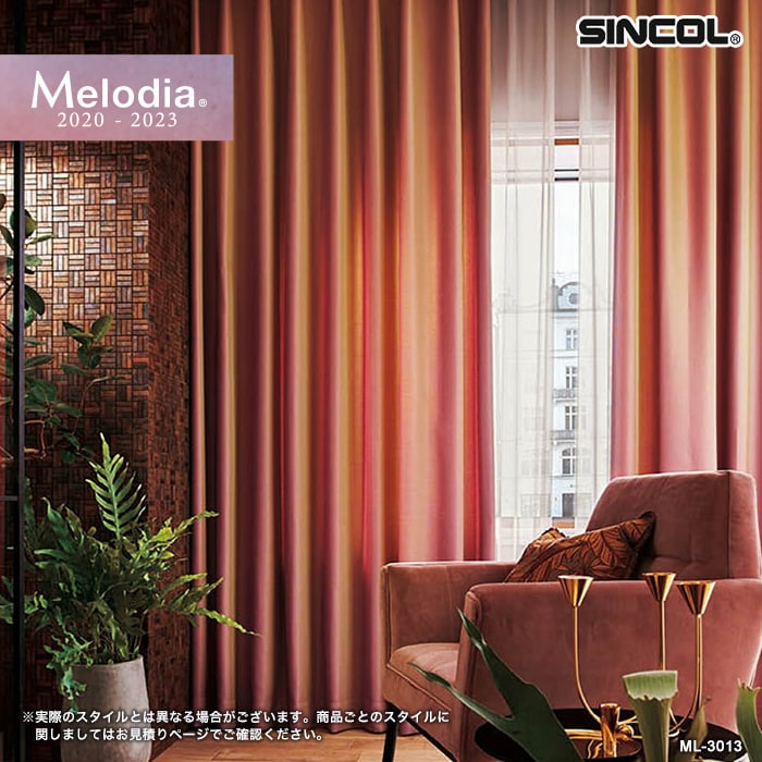 オーダーカーテン シンコール Melodia （メロディア） ML3013