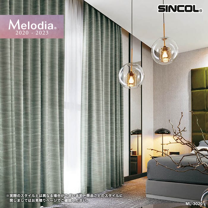 オーダーカーテン シンコール Melodia （メロディア） ML3019・3020
