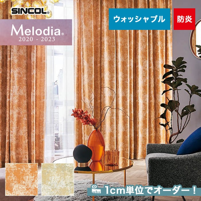 オーダーカーテン シンコール Melodia （メロディア） ML3021・3022