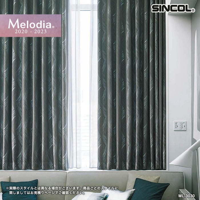 オーダーカーテン シンコール Melodia （メロディア） ML3029・3030
