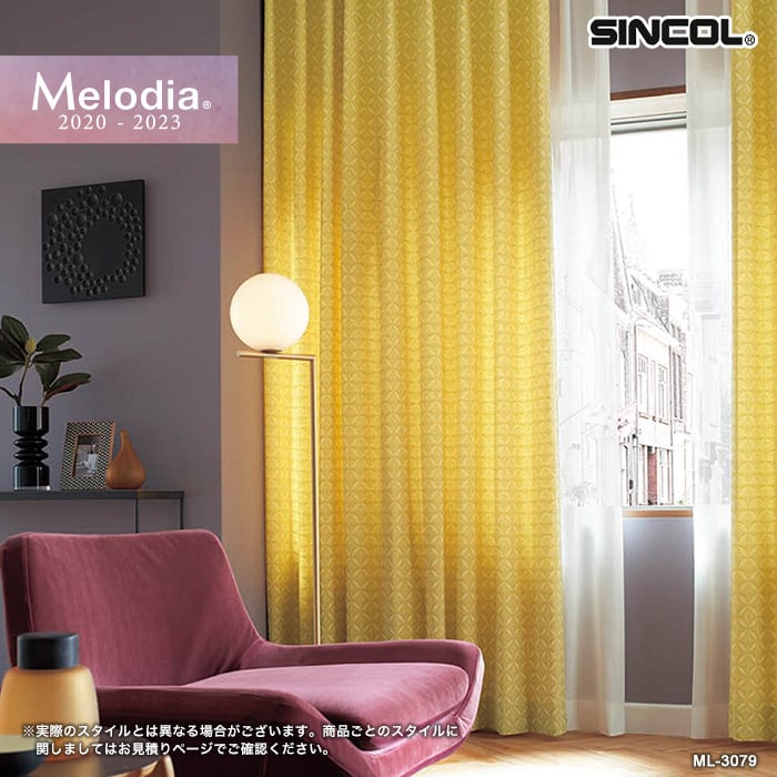 オーダーカーテン シンコール Melodia （メロディア） ML3079・3080