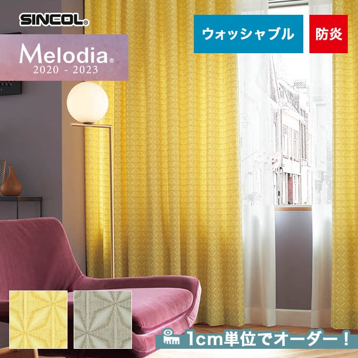 オーダーカーテン シンコール Melodia （メロディア） ML3079～3080