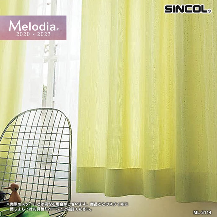 オーダーカーテン シンコール Melodia （メロディア） ML3113～3115