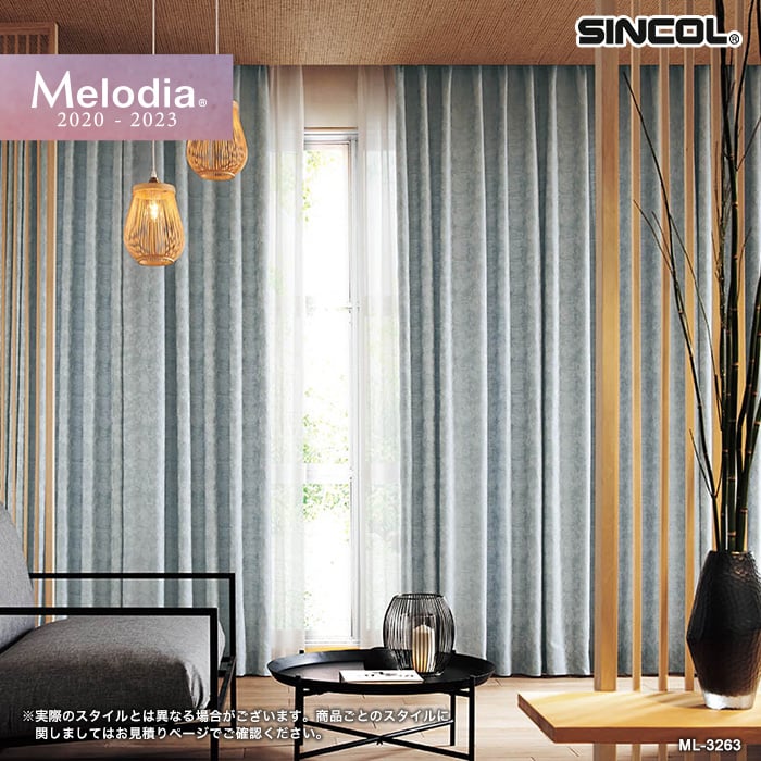 オーダーカーテン シンコール Melodia （メロディア） ML3261～3263