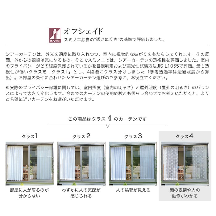 オーダーカーテン スミノエ U Life ユーライフ U9057 | カーテンの通販