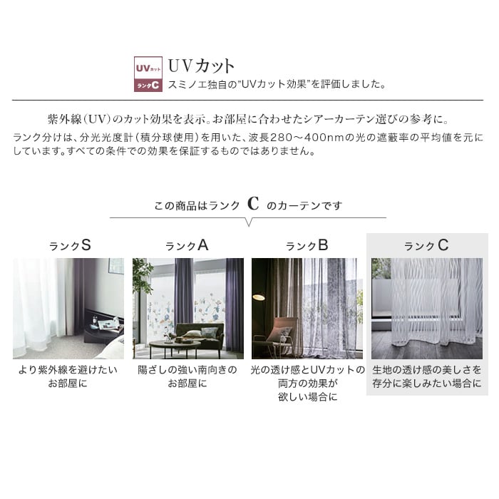 オーダーカーテン スミノエ U Life ユーライフ U9057 | カーテンの通販