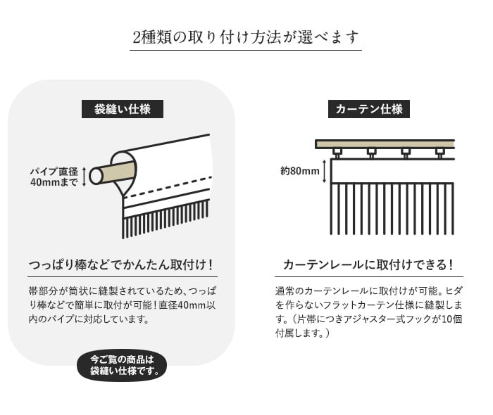 高級ストリングカーテン ひも のれん キヌガワ 幅980mm×高さ3265mm 袋縫い仕様 2in1カラー