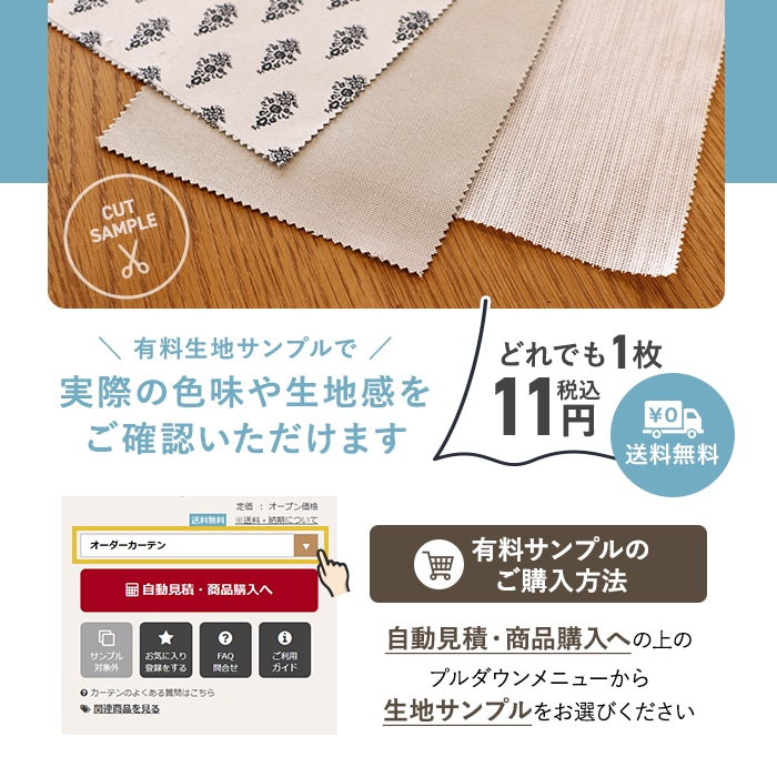カーテン 遮光 2級 安い おしゃれ 日本製 オーダーカーテン ブレア