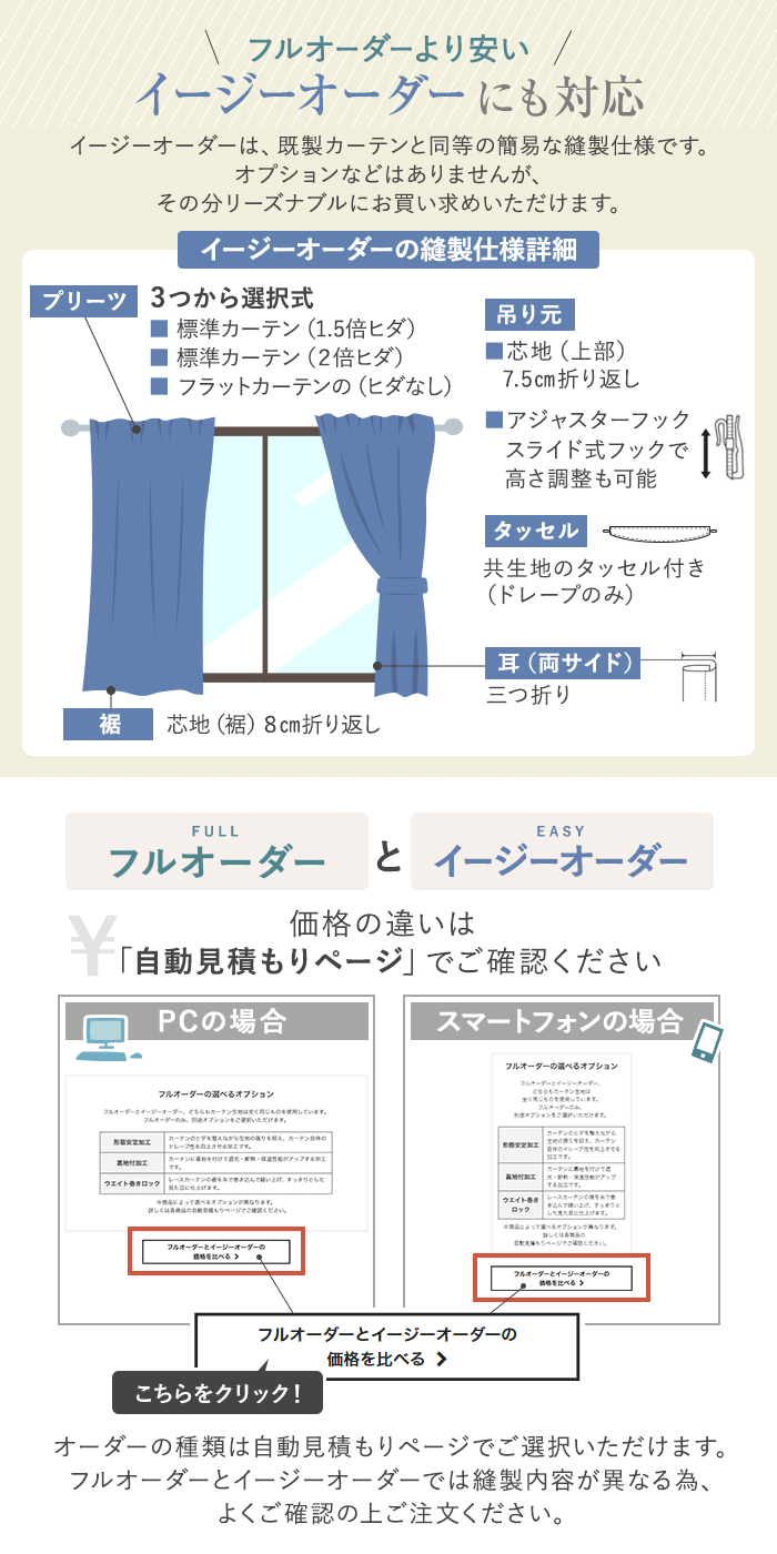 カーテン 遮光 1級 安い おしゃれ 日本製 オーダーカーテン サファリ