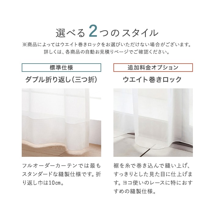 レースカーテン 安い おしゃれ 日本製 オーダーカーテン ミーナ
