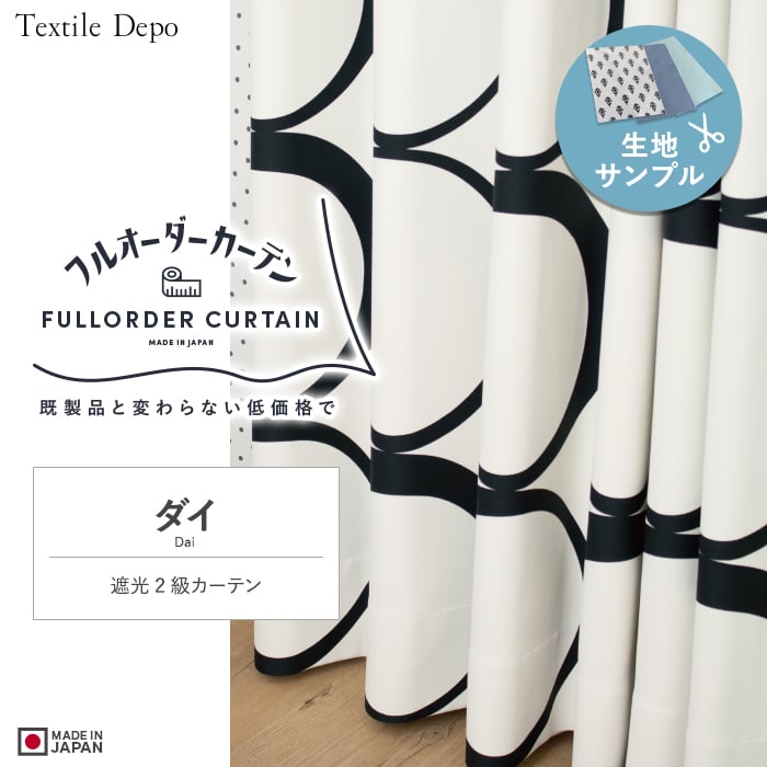 オーダー用生地見本 （オーダー用生地見本 Yellow）