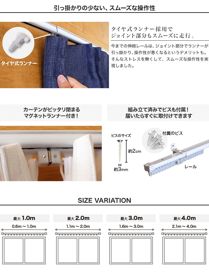 カーテンレール 伸縮 2m 1.1～2.0m シングル ホワイト アンバー 角型