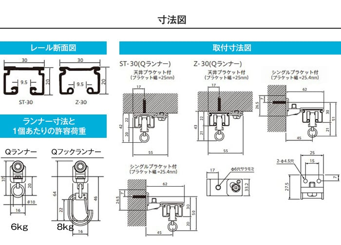 大型カーテンレール 30シリーズ