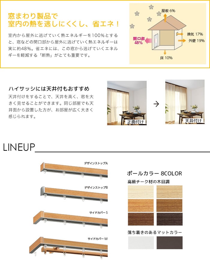 【タチカワブラインド】ビバーチェプラナ