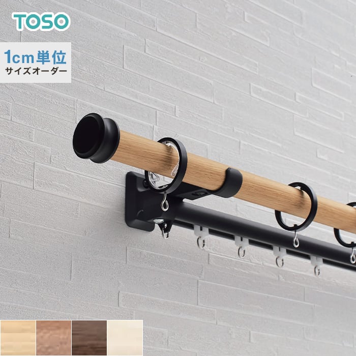 TOSO ヴィンクス22 Aキャップ ダブルセット ホワイトグレインブラック 3.1m