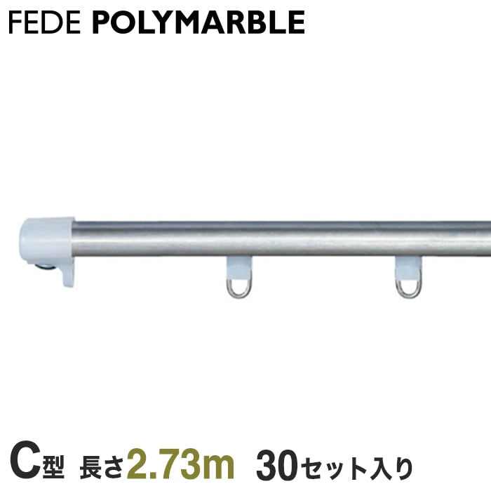 FEDE POLYMARBLE 丈217cm オーダーカーテンセット全3枚