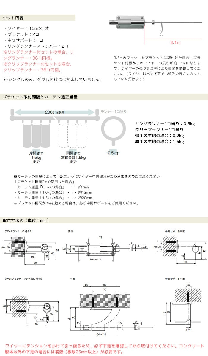 カーテンレール 小窓用 3.1m コルーナII 標準セット