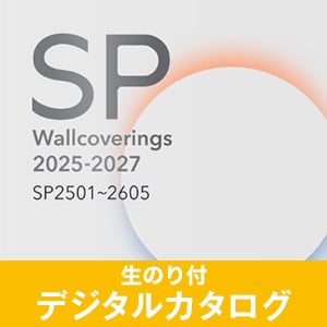 デジタルカタログ サンゲツSP (のり付き)