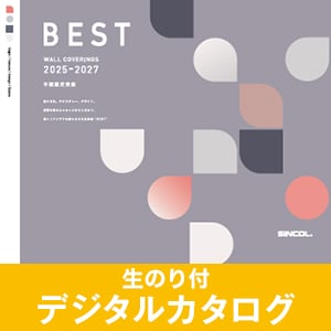 デジタルカタログ シンコールBB (のり付き)