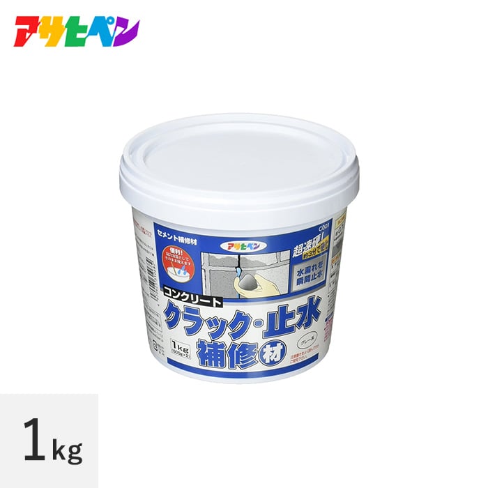 素早く固まる コンクリート クラック 止水補修材 1kg Resta