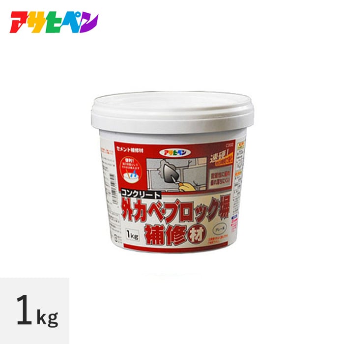 コンクリート 外カベ ブロック塀補修材 1kg Resta