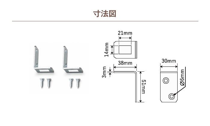 L型金具 寸法図