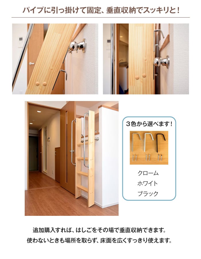 パイプに引っ掛けて固定 垂直収納でスッキリ