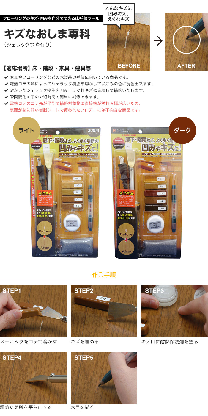 Newキズなおしま専科 Resta