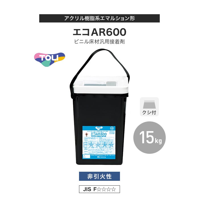 東リ ビニル床材汎用接着剤 アクリル樹脂系エマルション形 エコAR600 15kg(約50平米施工可) EAR600-L