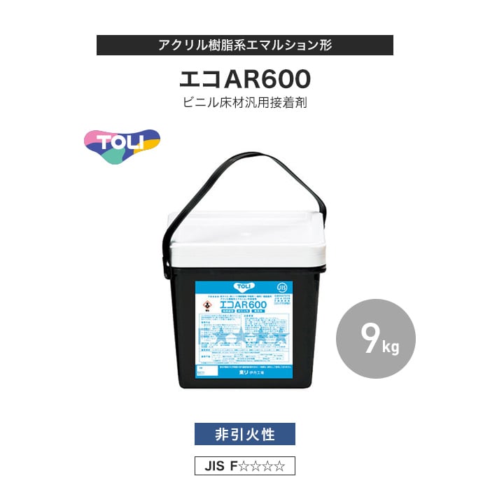 東リ ビニル床材汎用接着剤 アクリル樹脂系エマルション形 エコAR600 9kg(約30平米施工可) EAR600-M