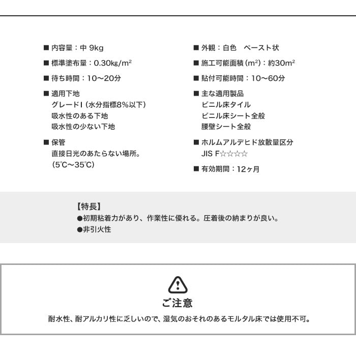 東リ ビニル床材汎用接着剤 アクリル樹脂系エマルション形 エコ
