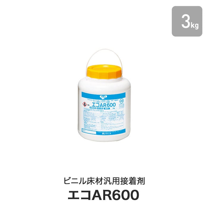 東リ ビニル床材汎用接着剤 アクリル樹脂系エマルション形 エコAR600 3kg(約10平米施工可) EAR600-S | ボンド・接着剤の通販 |  DIYショップRESTA