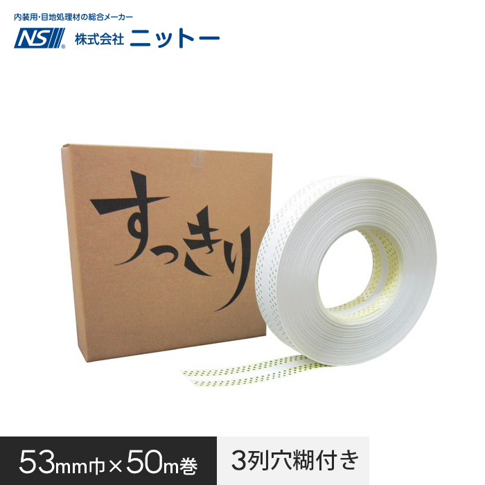 コーナー補強テープ ニットー すっきりコーナー 53mm幅×50m (1巻単位) 両面テープ・滑り止めの通販 DIYショップRESTA