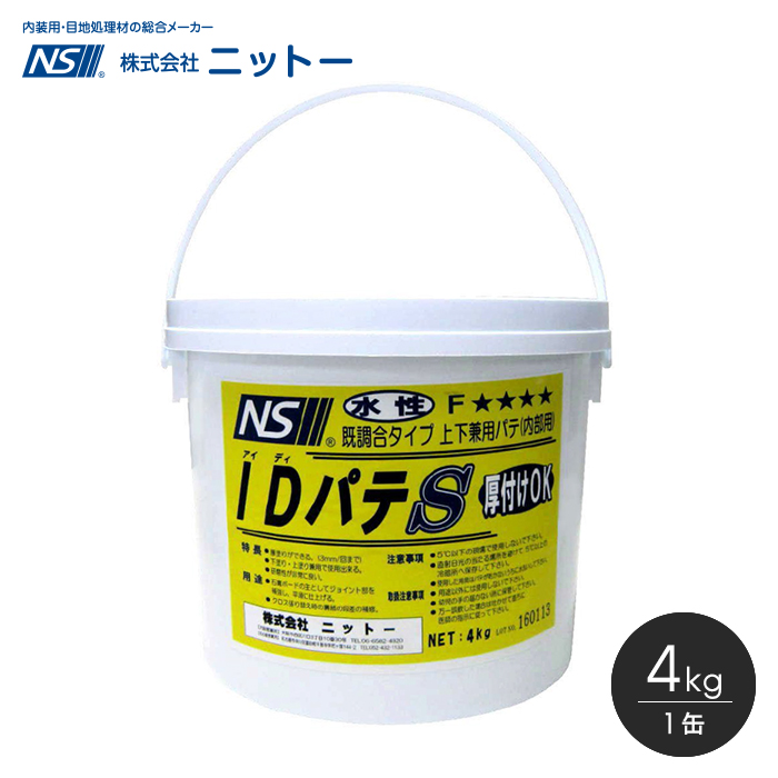 希少 パテ ビス頭用 ペーストタイプ ニットー ワンタイム 4L 缶