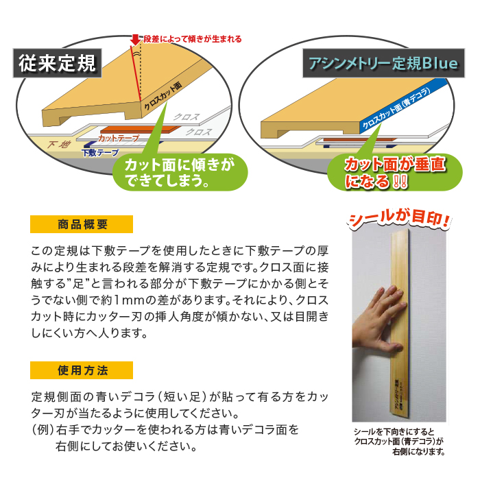 初売り ニットー アシンメトリー定規 Blue 450mm | 工具・道具の通販 定規・巻尺・コンパス