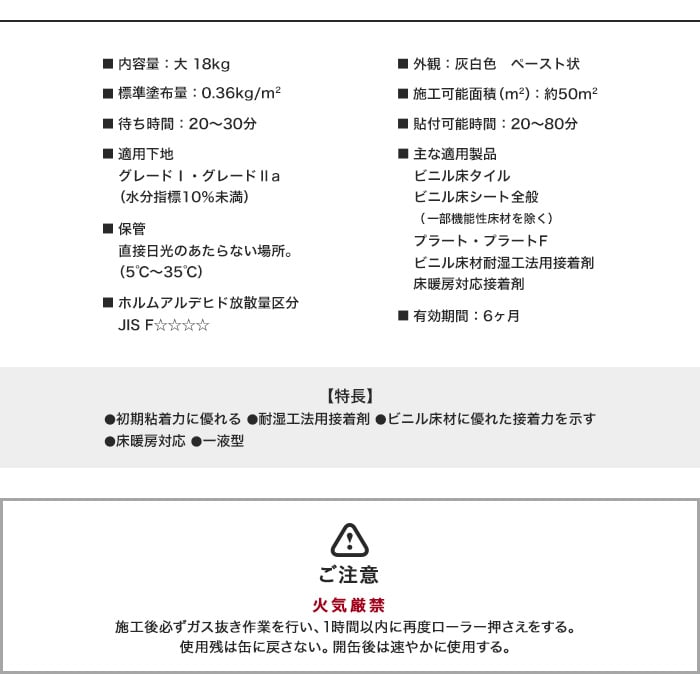 東リ ビニル床材耐湿工法・床暖房対応接着剤 ウレタン樹脂系溶剤形 USセメント 18kg(約50平米施工可) NUSC-L ボンド・接着剤の通販  DIYショップRESTA