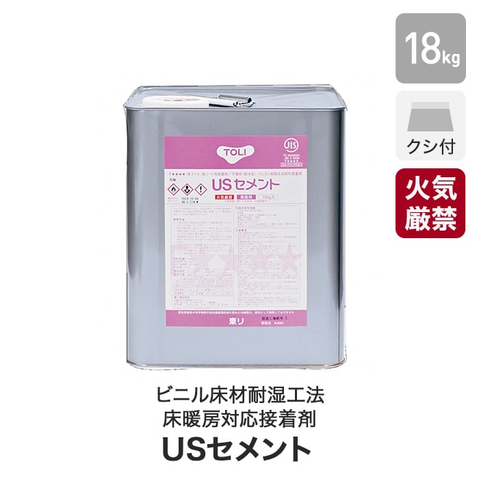 東リ ビニル床材耐湿工法・床暖房対応接着剤 ウレタン樹脂系溶剤形 USセメント 18kg(約50平米施工可) NUSC-L ボンド・接着剤の通販  DIYショップRESTA