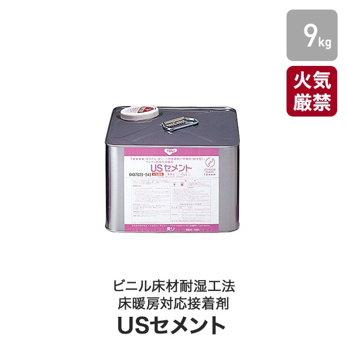 東リ ビニル床材耐湿工法・床暖房対応接着剤 ウレタン樹脂系溶剤形 USセメント 9kg(約25平米施工可) NUSC-M ボンド・接着剤の通販  DIYショップRESTA