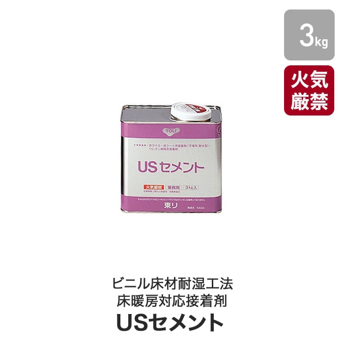 ふるさと割】 東リ 耐湿工法用接着剤 USセメント 9kg