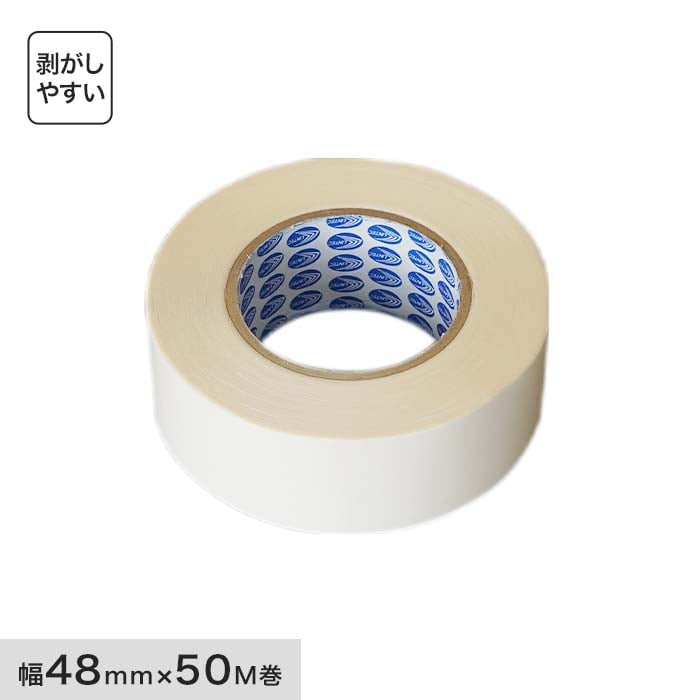 パンチカーペット固定用両面テープ（片面再剥離可能タイプ）幅48mm×50m