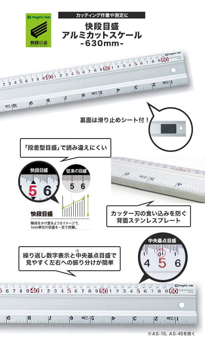 計測道具 アルミカットスケール 長さ630mm ACS-60