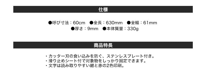 計測道具 アルミカットスケール 長さ630mm ACS-60